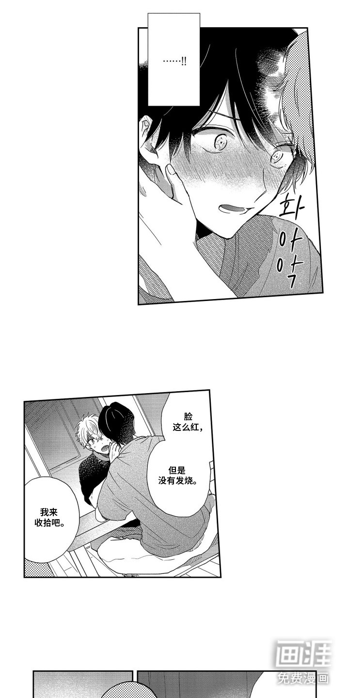 第10章：没有女朋友
