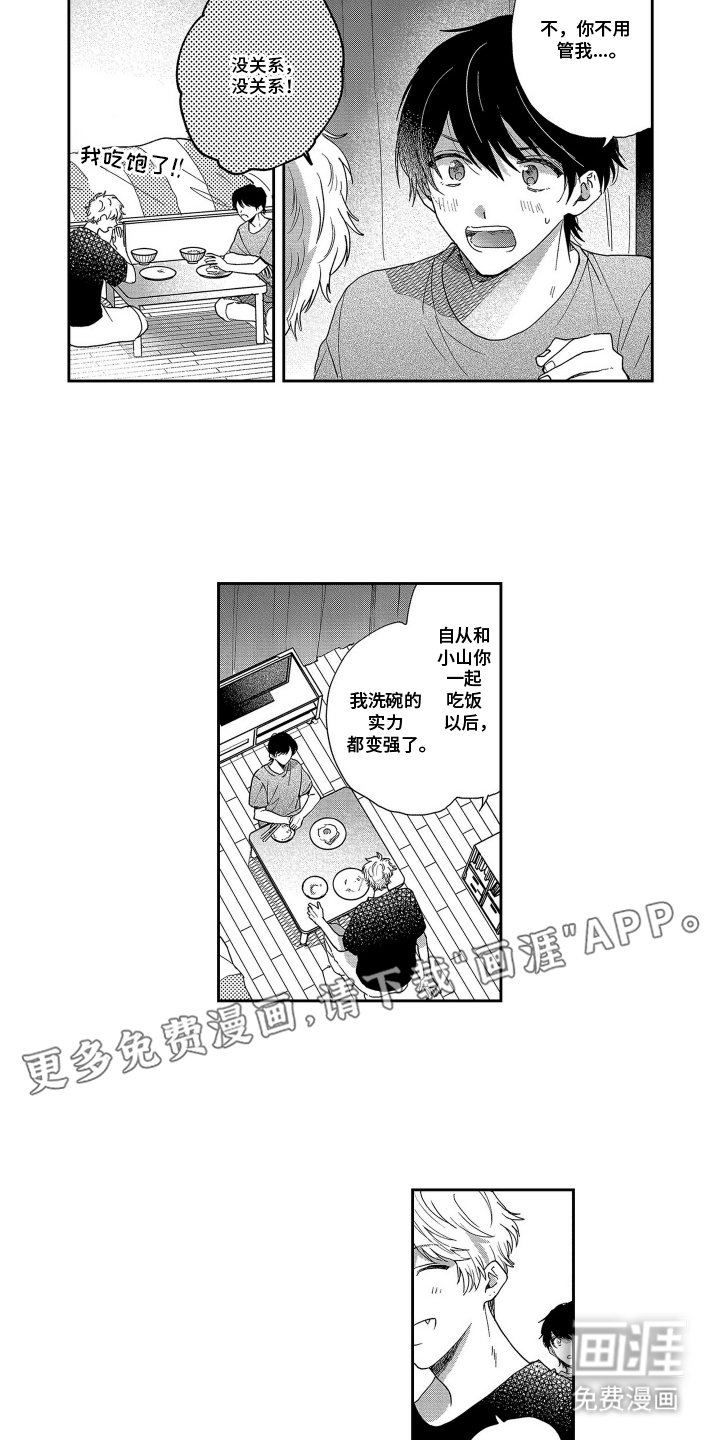 第10章：没有女朋友