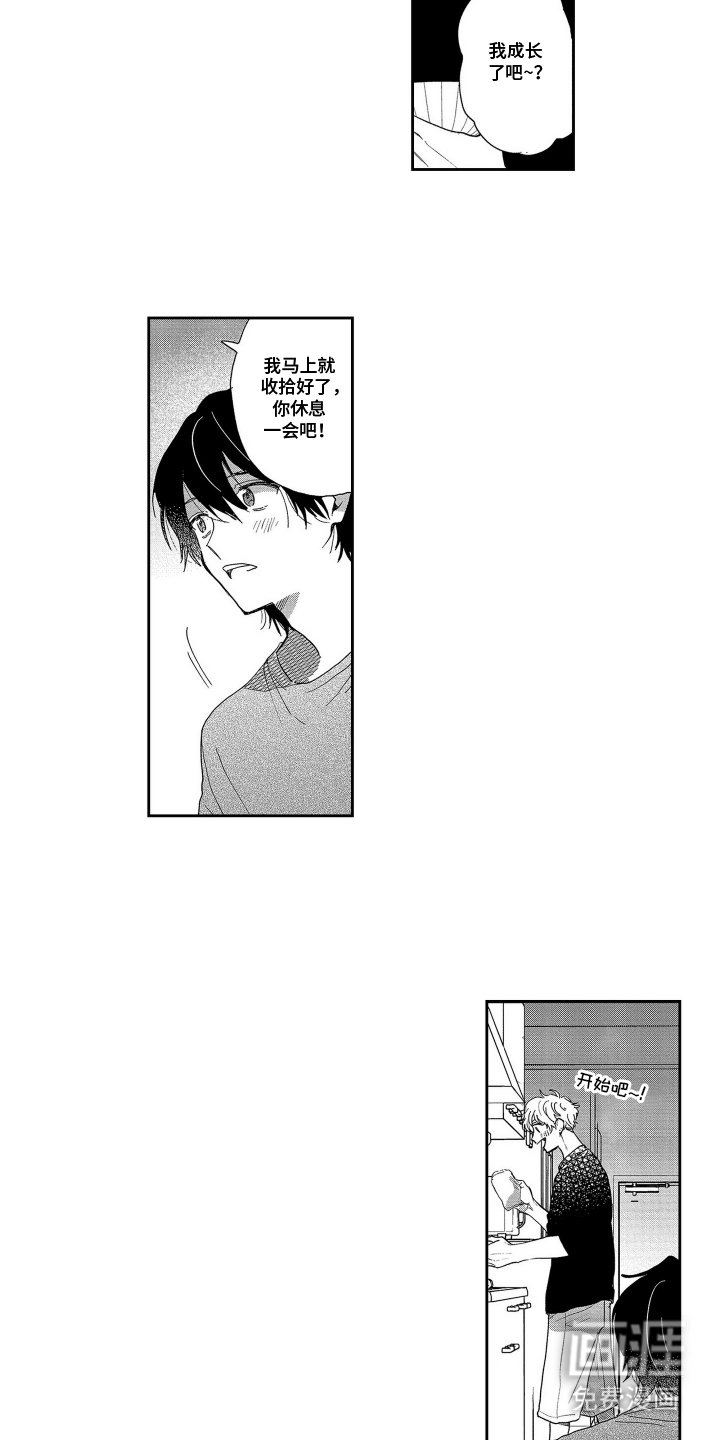 第10章：没有女朋友