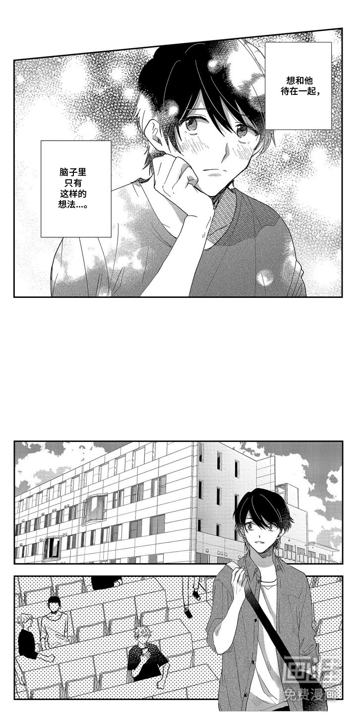 第10章：没有女朋友