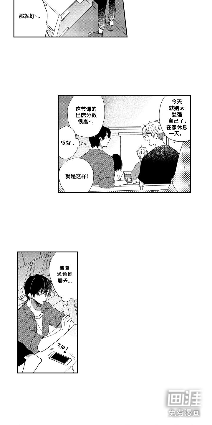 第10章：没有女朋友