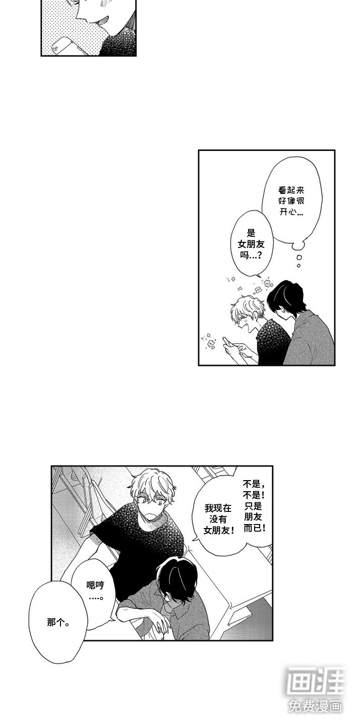 第10章：没有女朋友