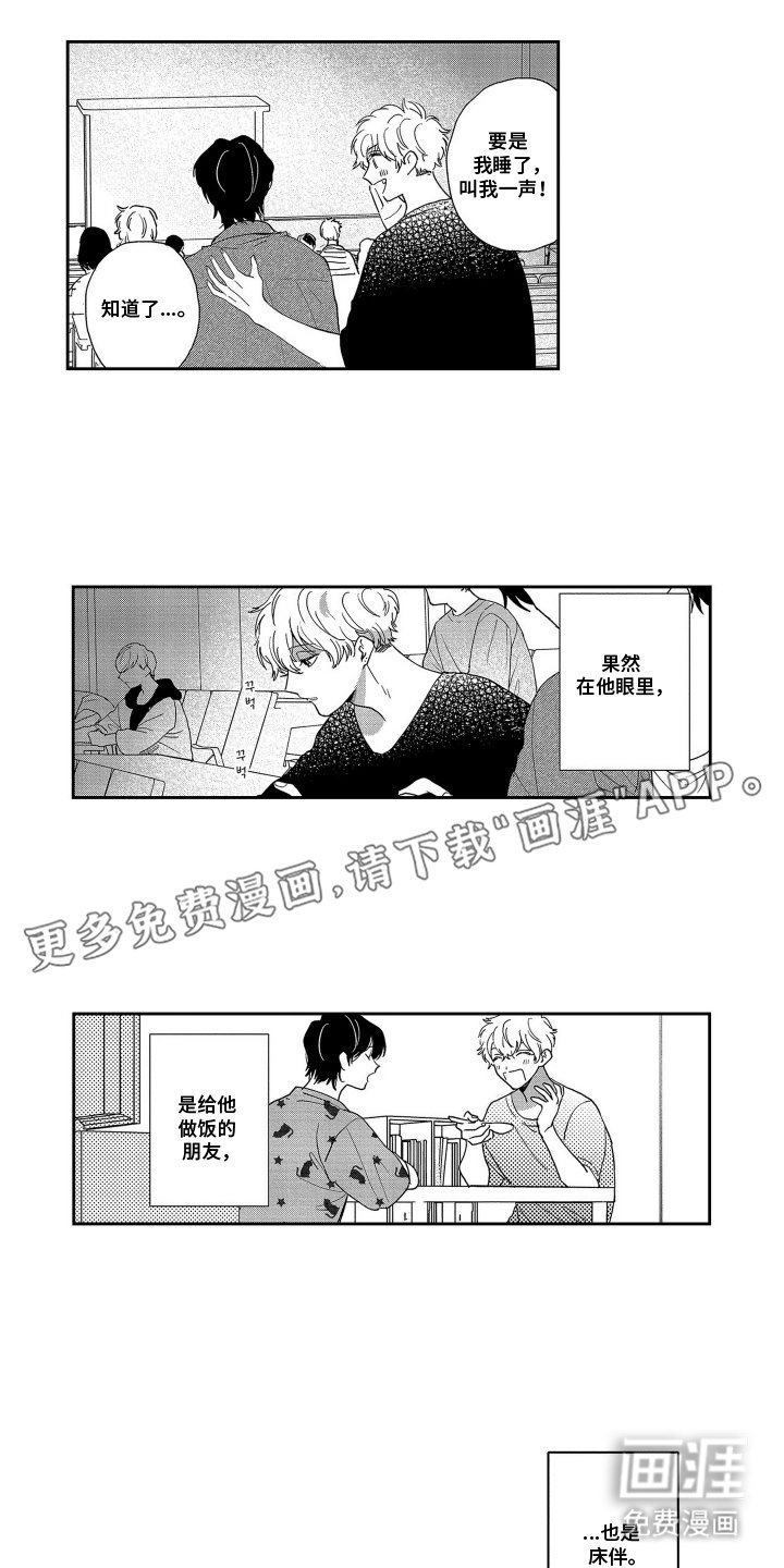 第11章：随时和我说