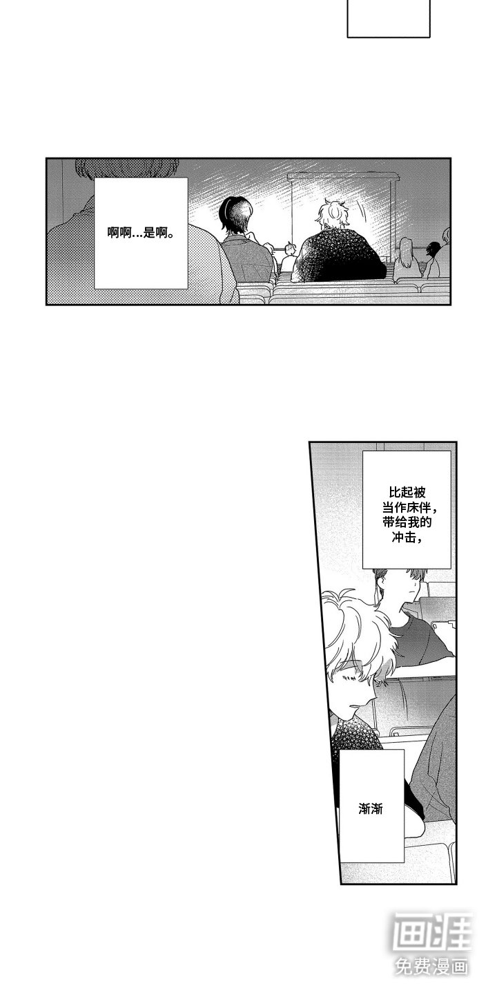第11章：随时和我说