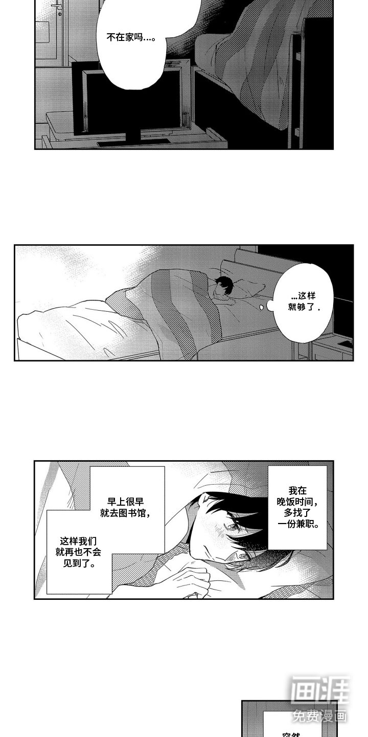 第11章：随时和我说