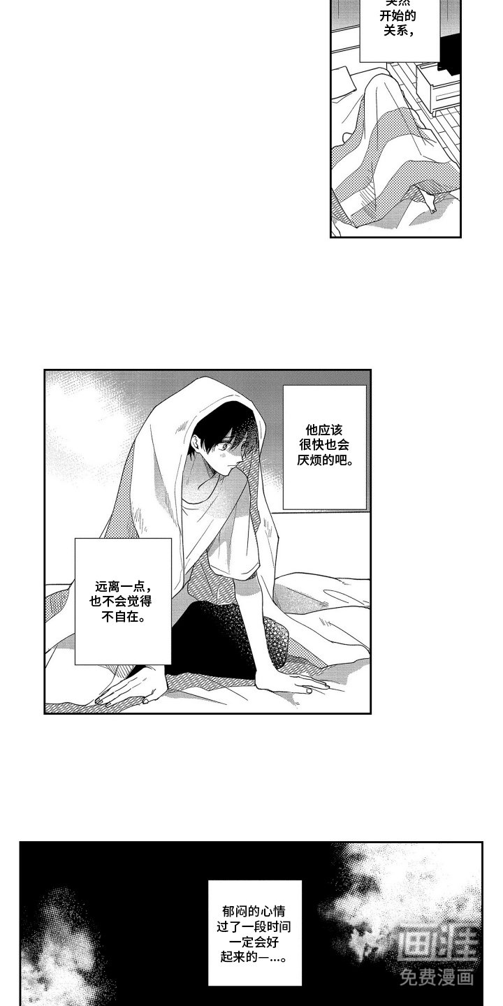 第11章：随时和我说