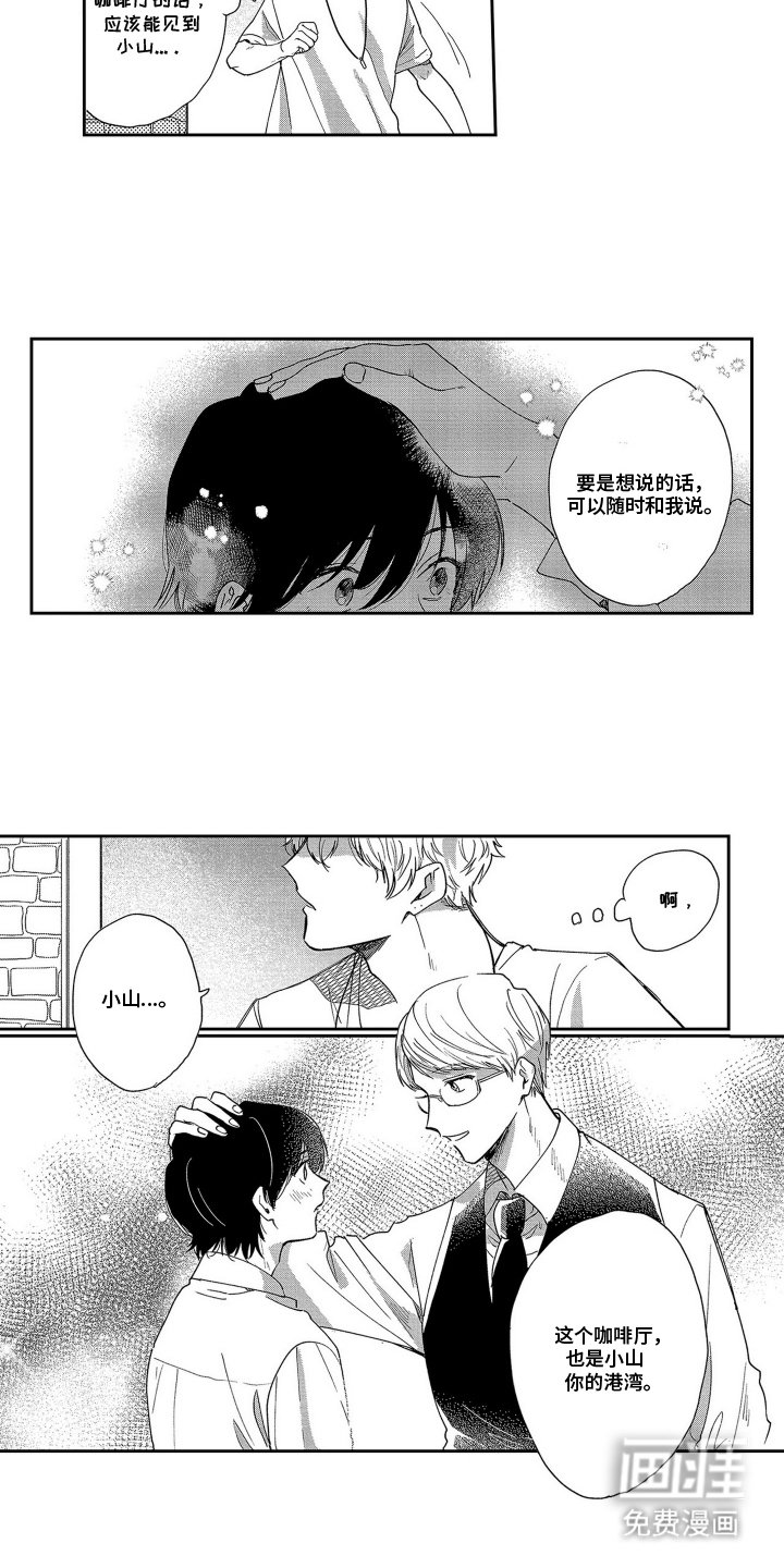 第11章：随时和我说