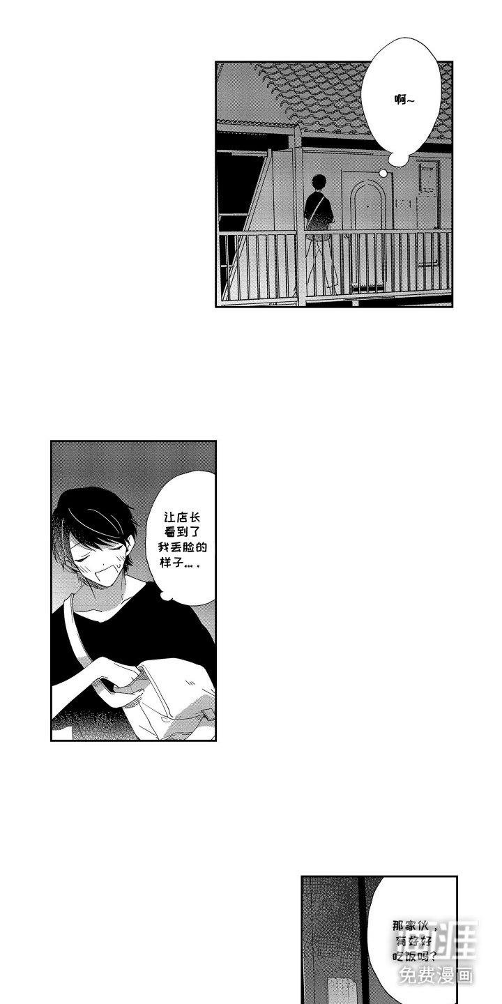 第12章：不要来找我了