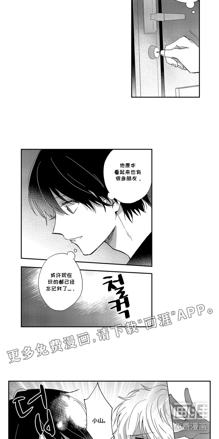 第12章：不要来找我了