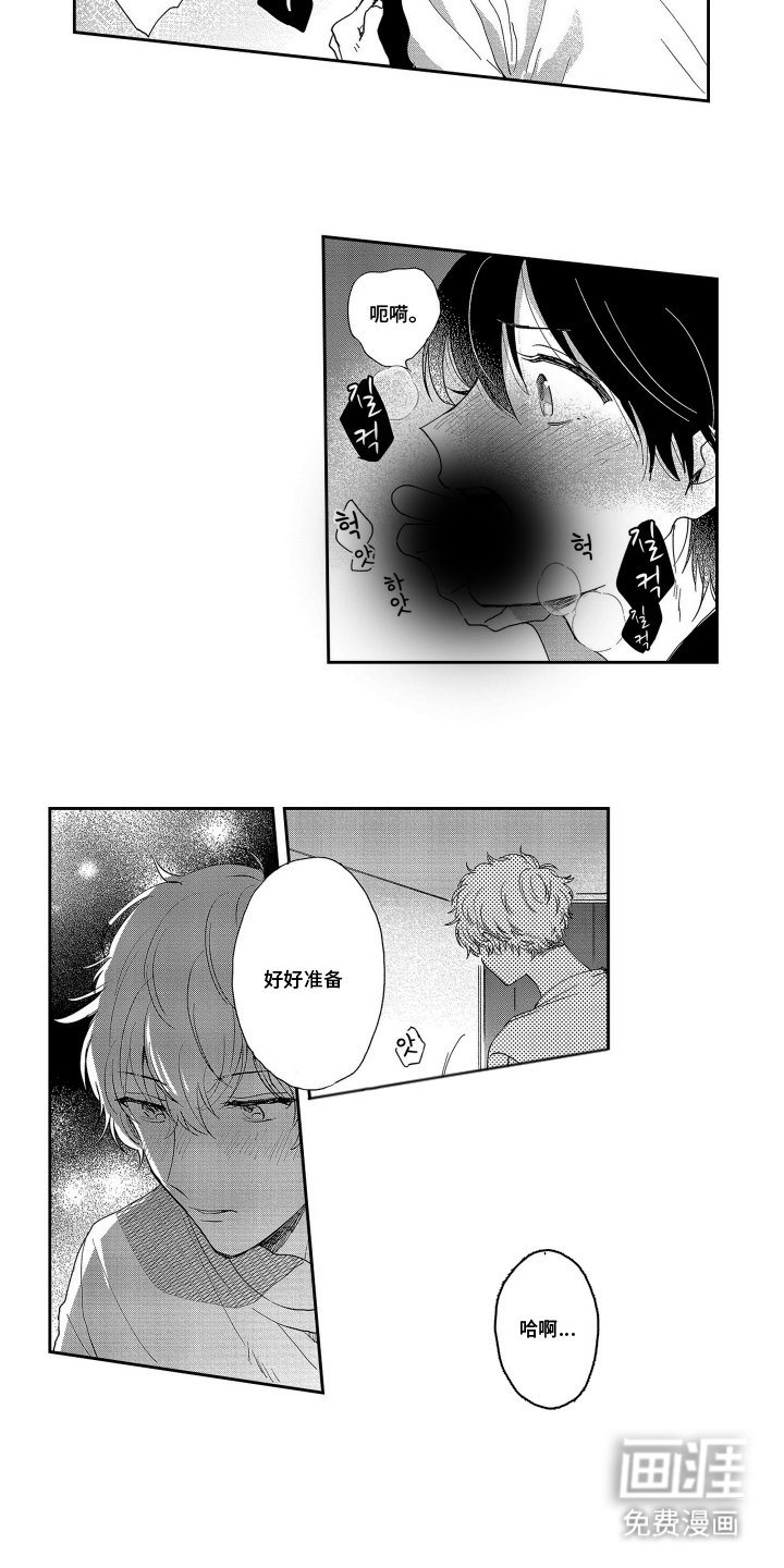 第12章：不要来找我了