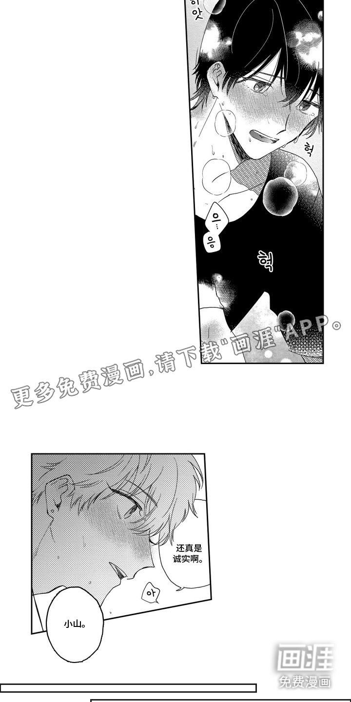 第13章：这种缘分