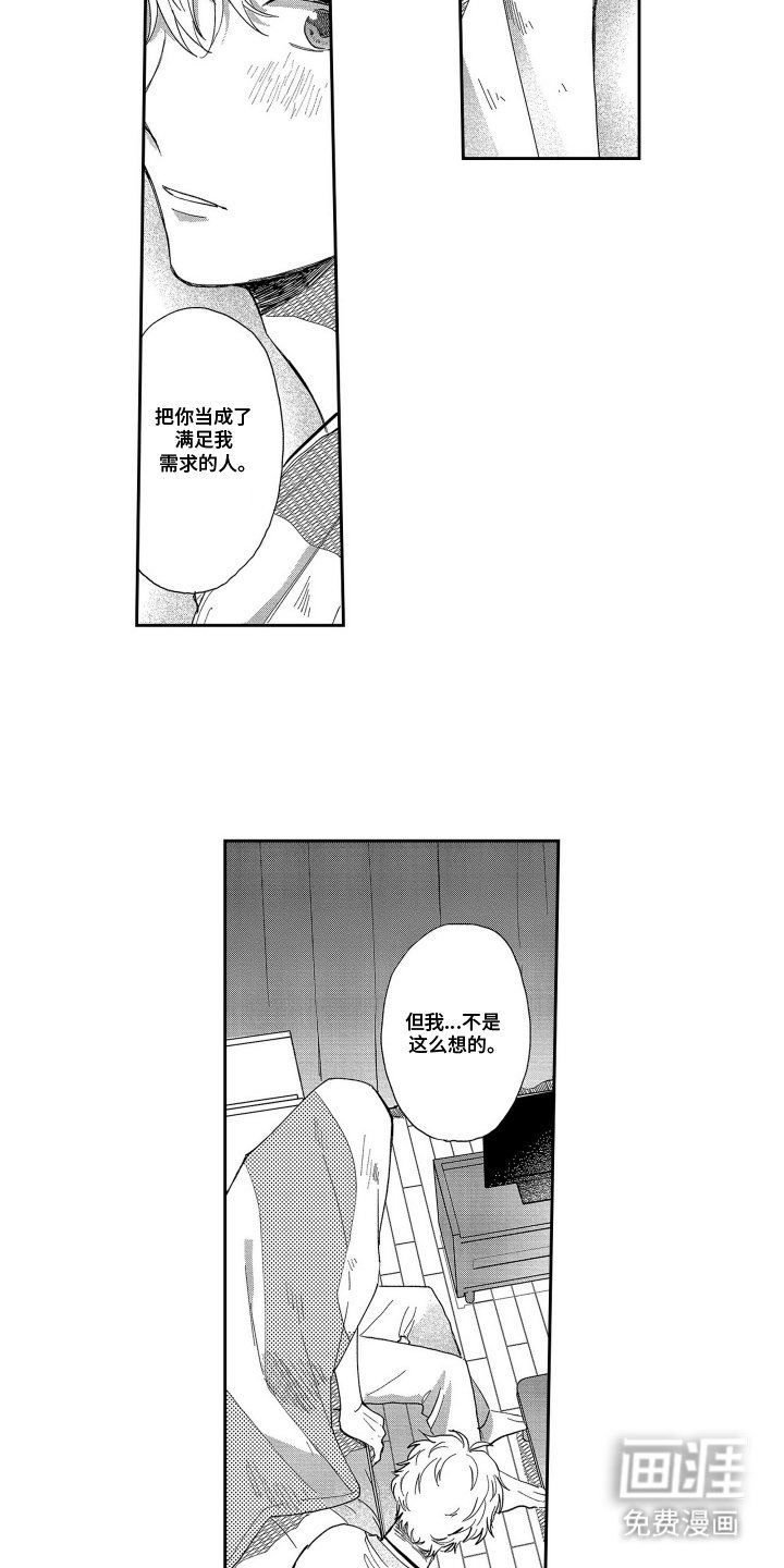 第13章：这种缘分