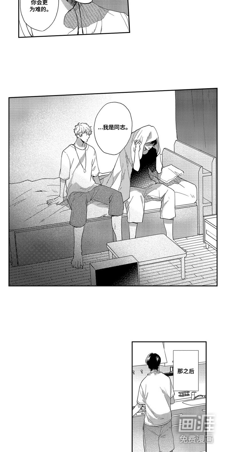 第13章：这种缘分