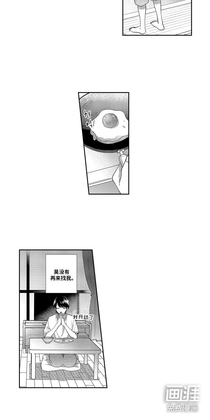 第13章：这种缘分