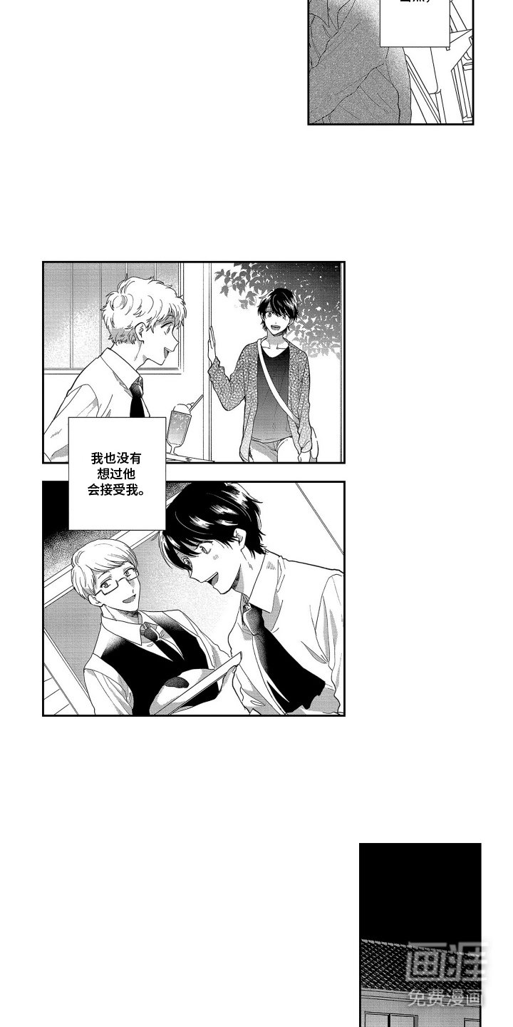 第13章：这种缘分