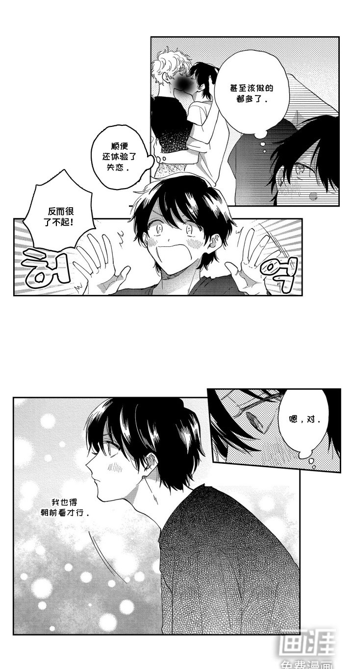 第13章：这种缘分