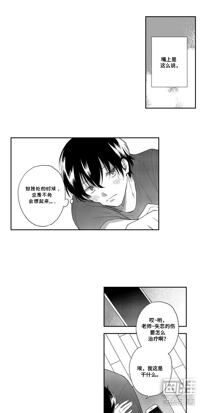 第14章：太糟糕了