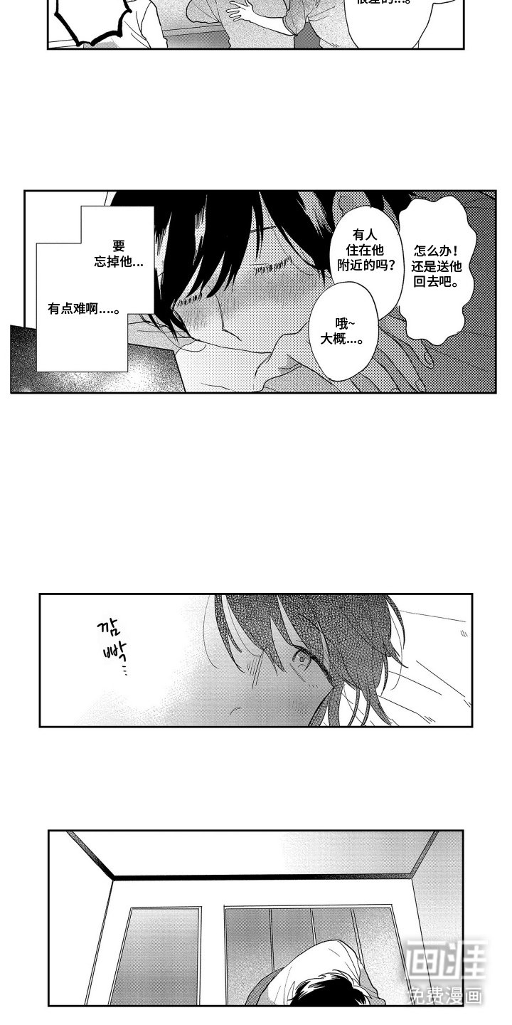 第14章：太糟糕了