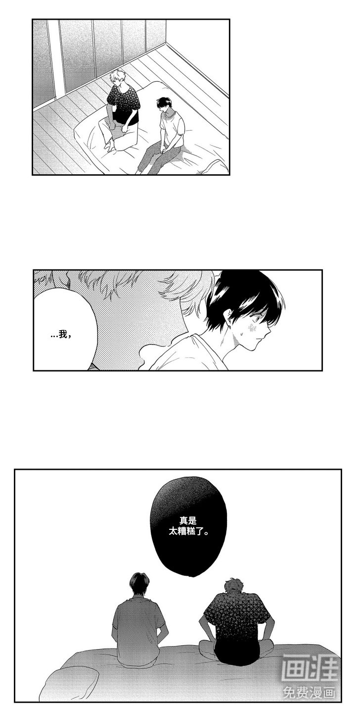 第14章：太糟糕了