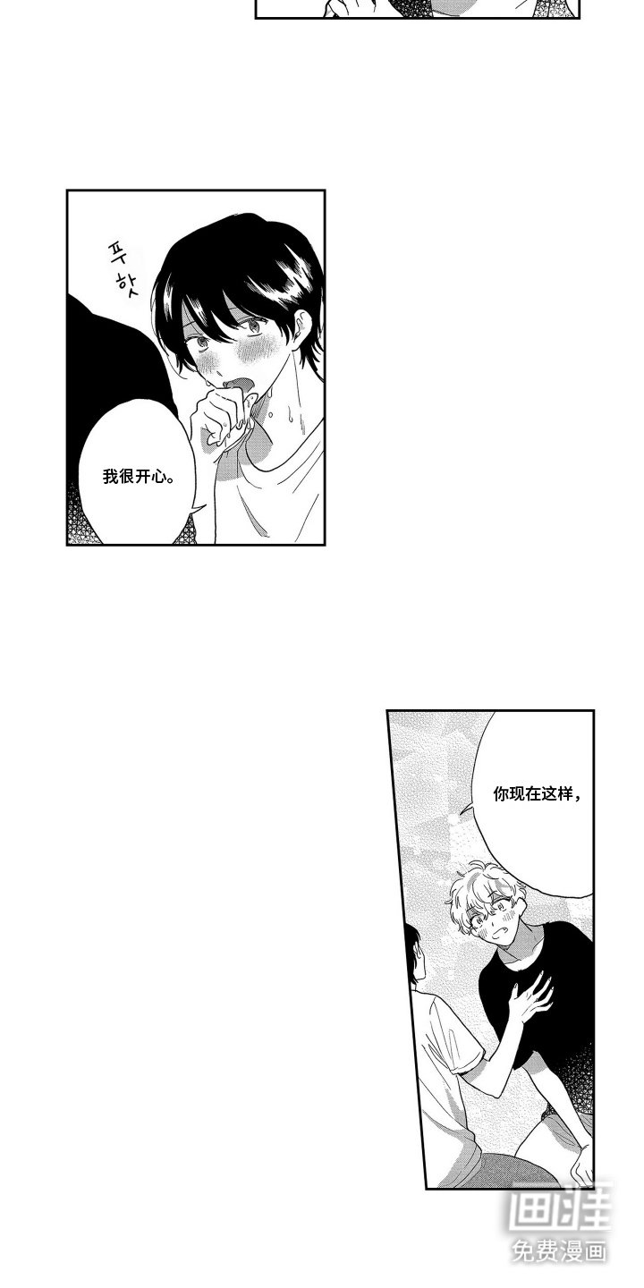 第16章：很幸福