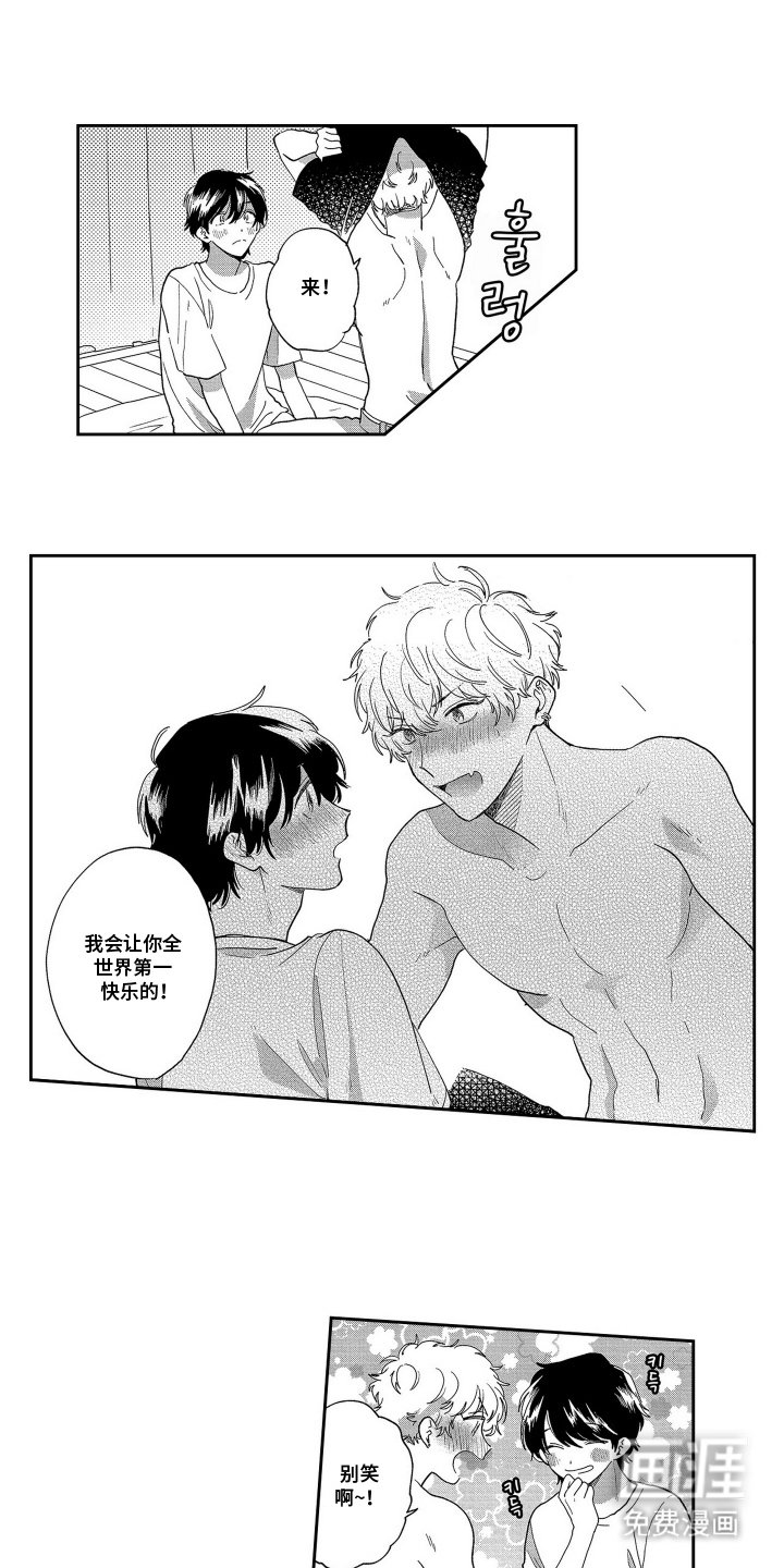 第17章：一起住吗