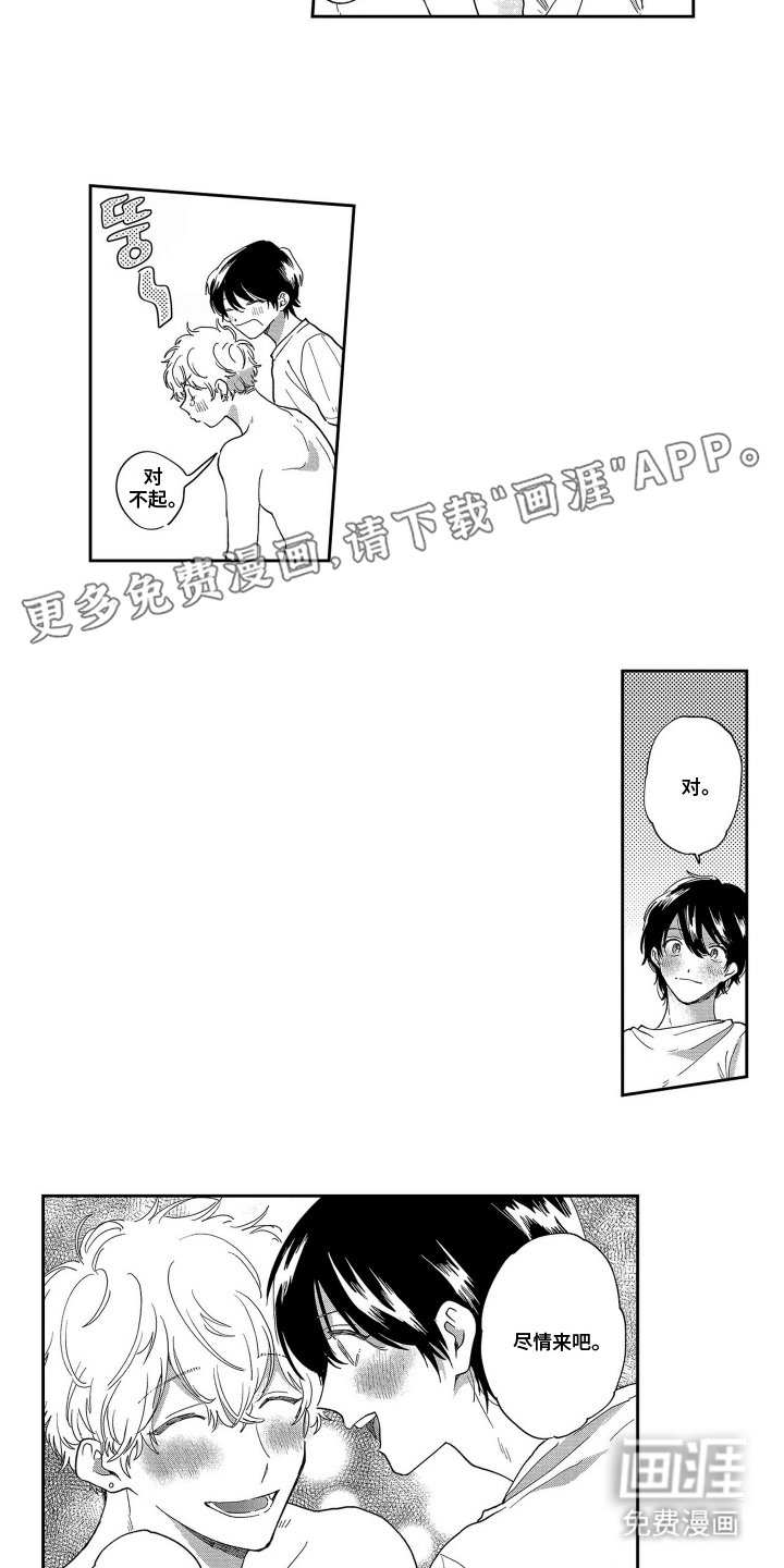 第17章：一起住吗