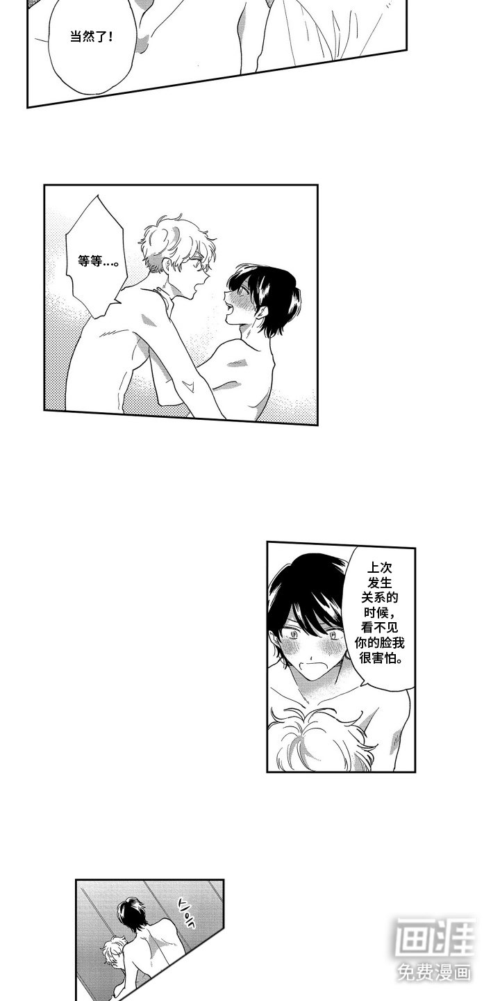 第17章：一起住吗