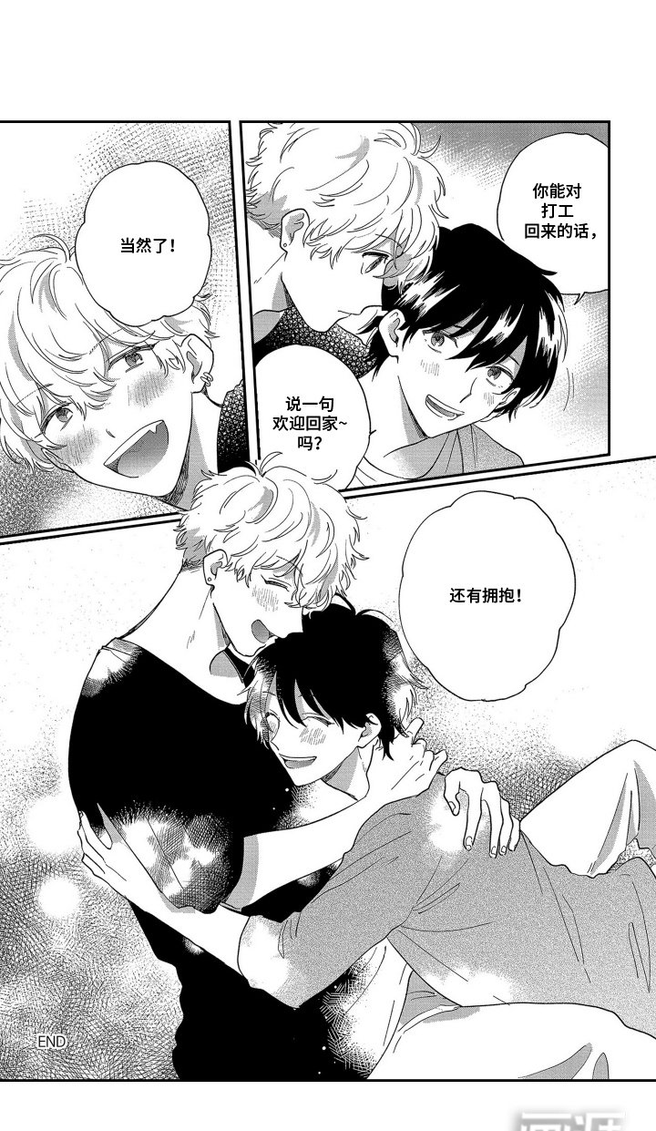 第17章：一起住吗