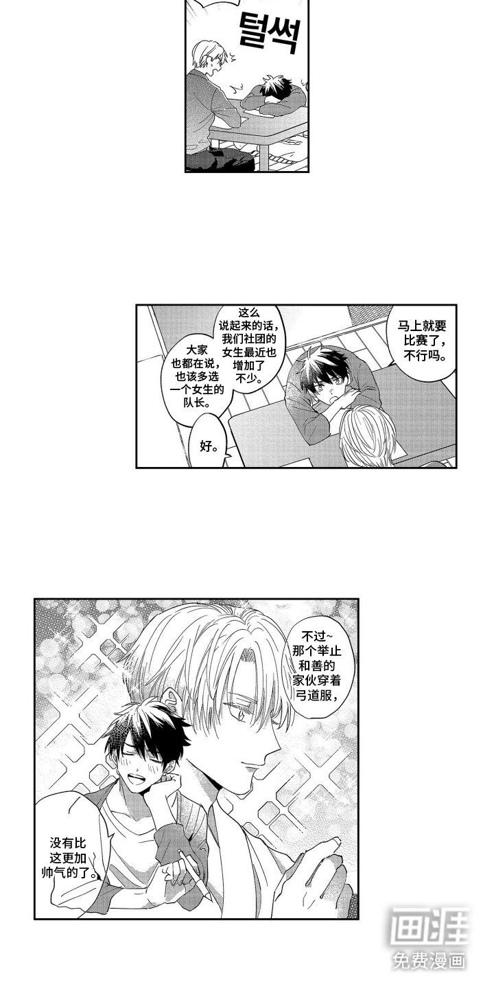第18章：和我交往吧