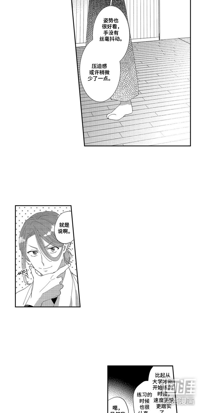 第19章：奇怪的家伙