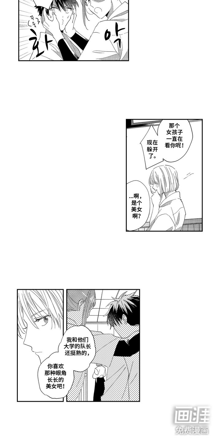 第19章：奇怪的家伙