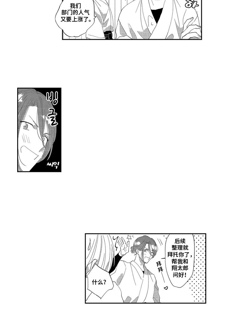 第19章：奇怪的家伙