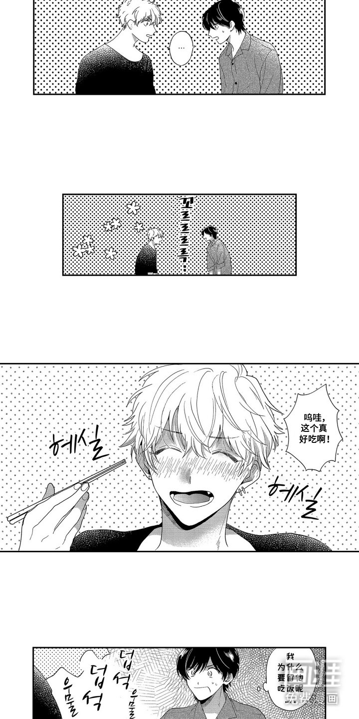 第2章：推荐过的男人