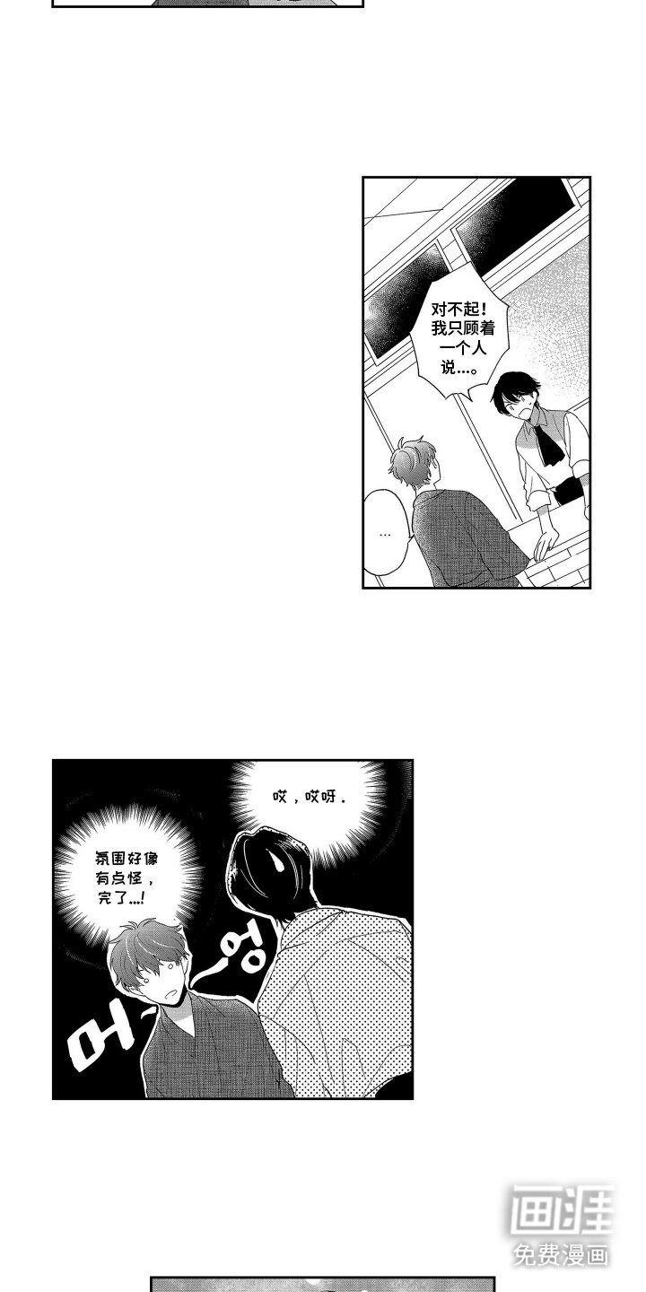 第2章：推荐过的男人