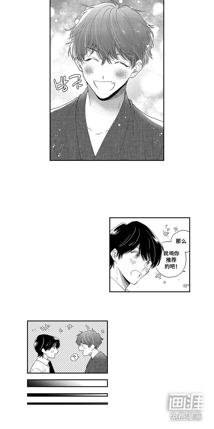 第2章：推荐过的男人