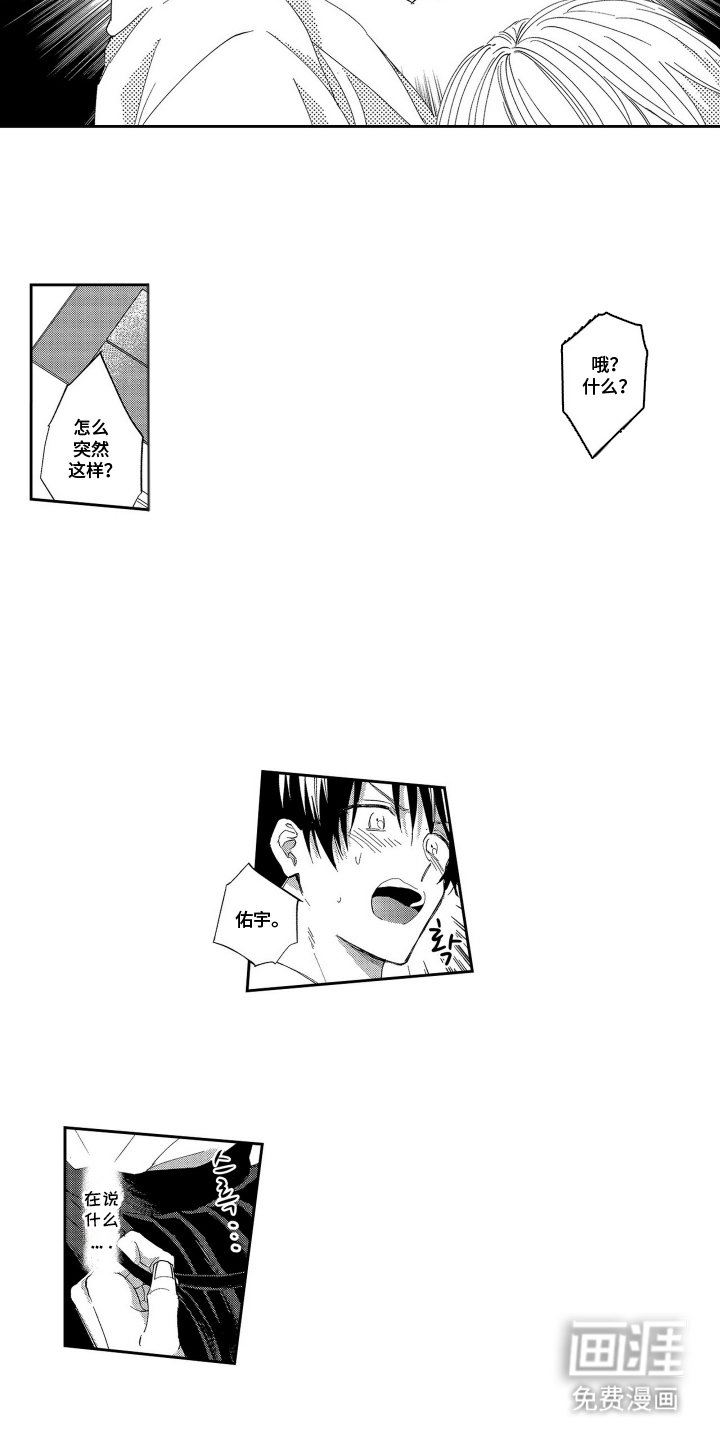 第20章：高中开始