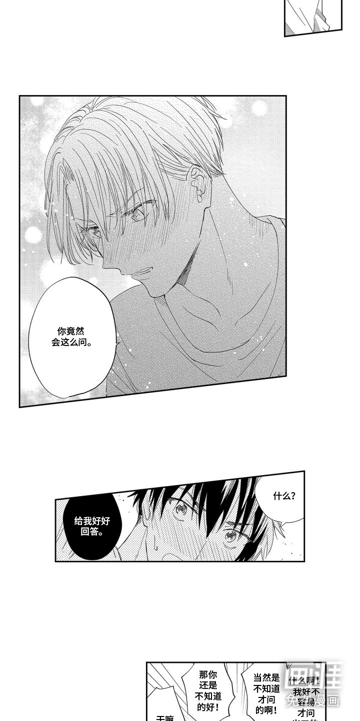 第21章：高中开始