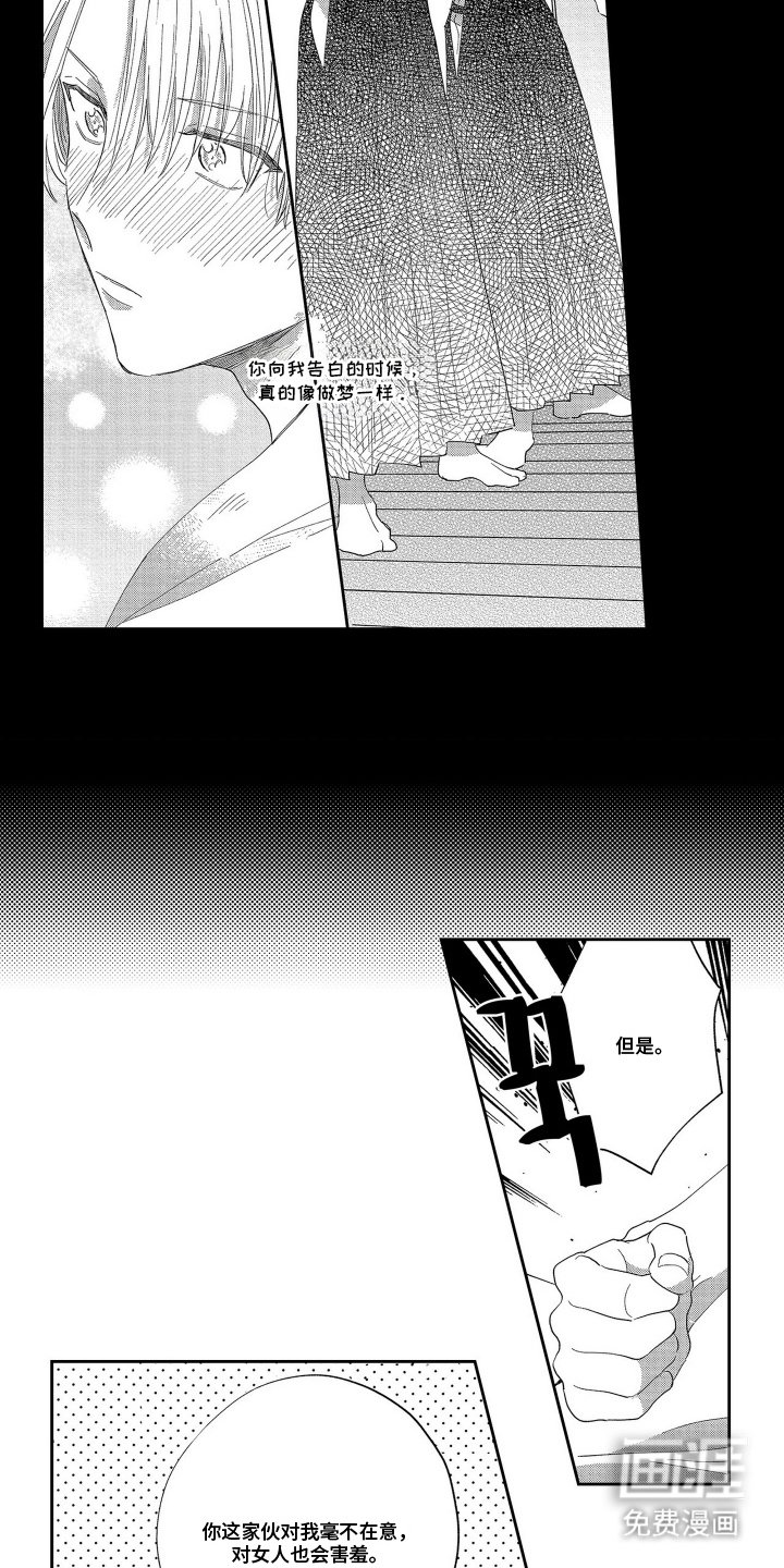 第21章：高中开始