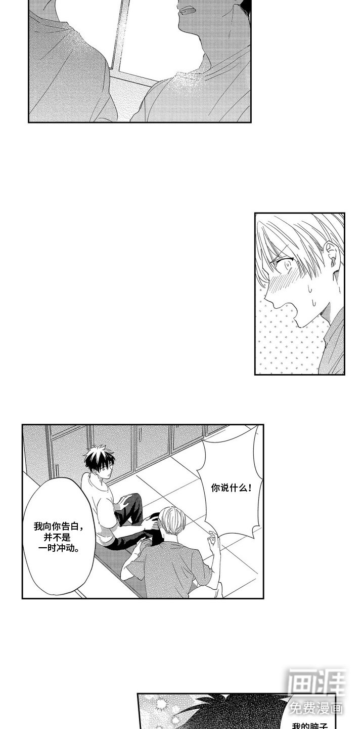 第21章：高中开始