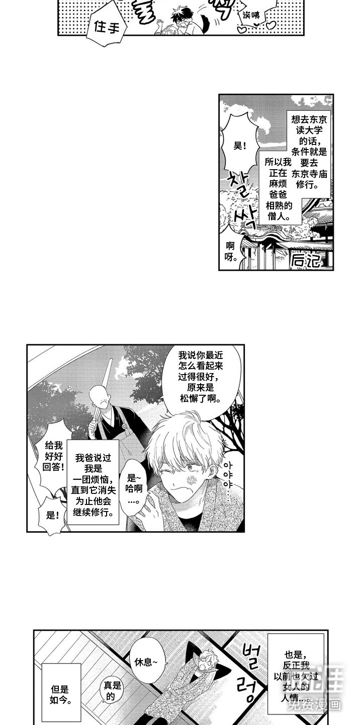 第22章：奇怪的名字（完结）