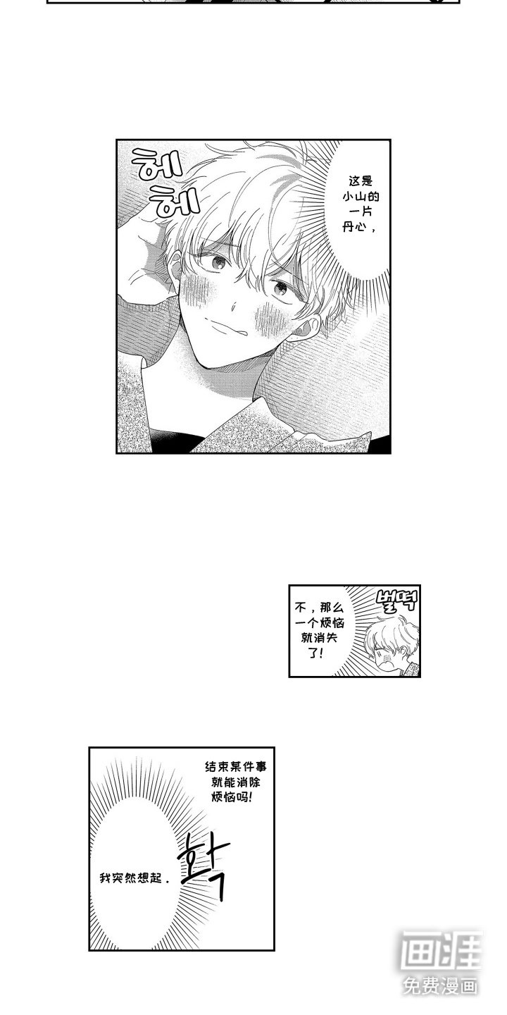 第22章：奇怪的名字（完结）