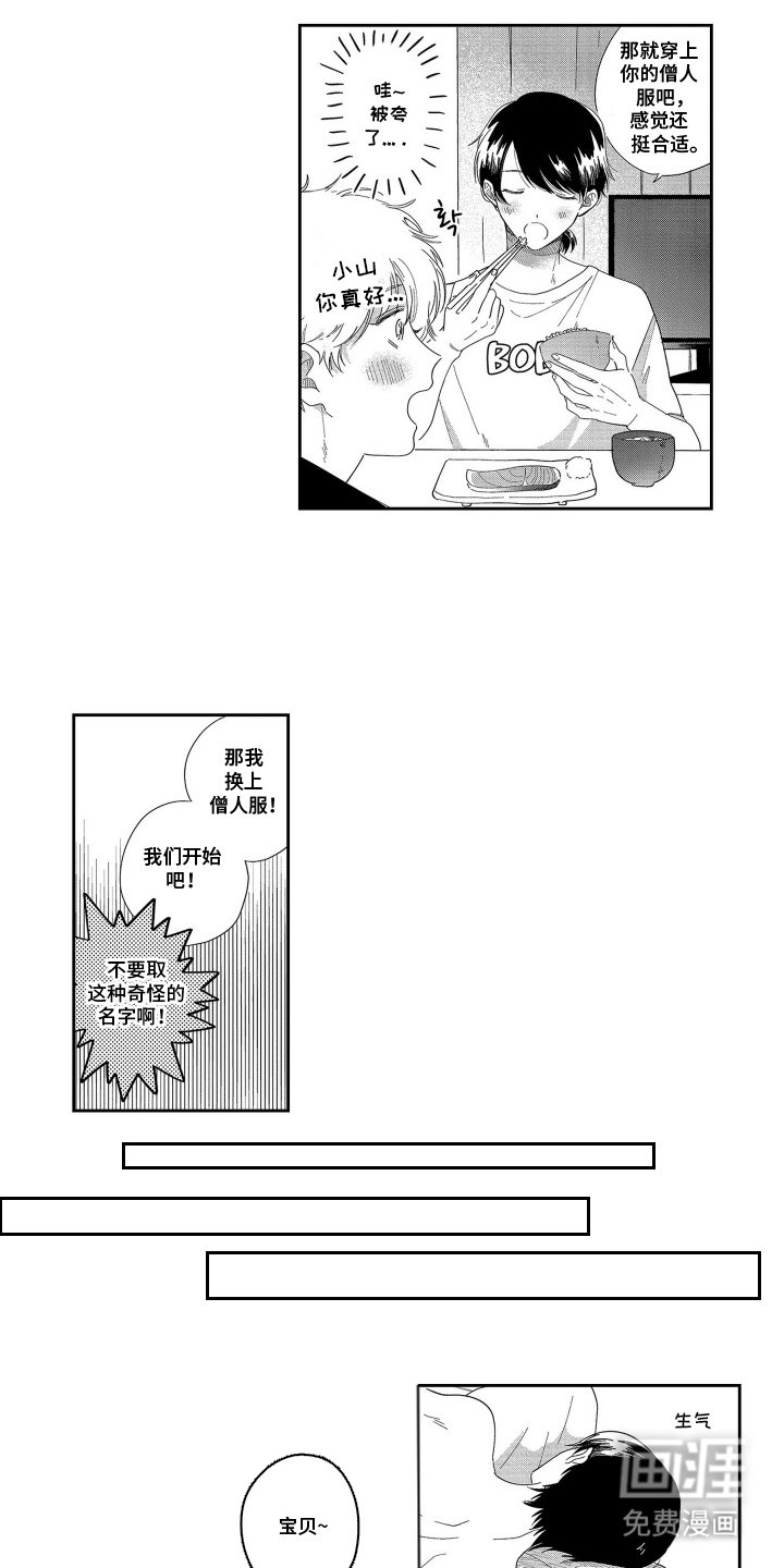 第22章：奇怪的名字（完结）