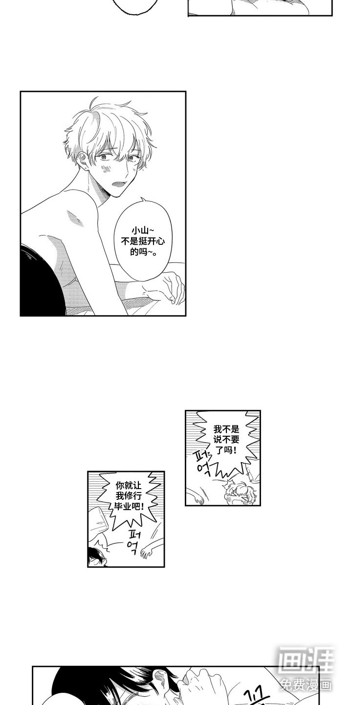 第22章：奇怪的名字（完结）