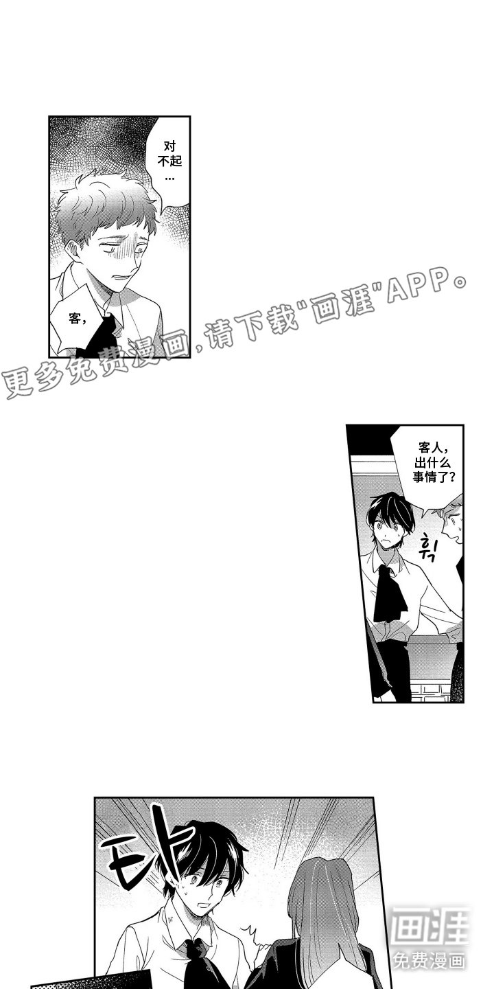 第6章：来者不拒