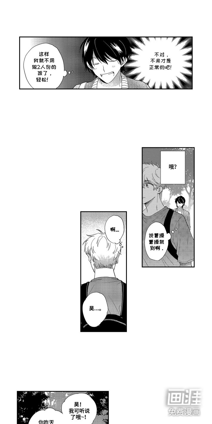 第6章：来者不拒