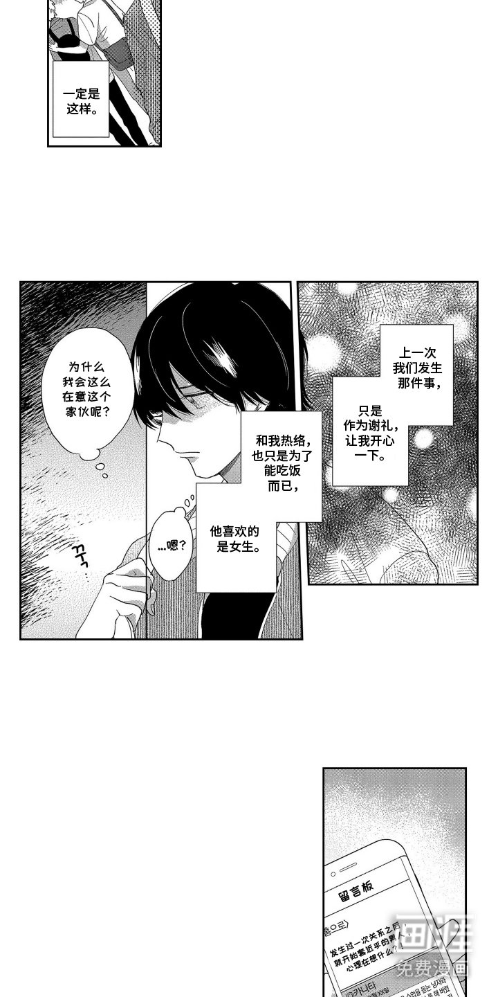 第6章：来者不拒