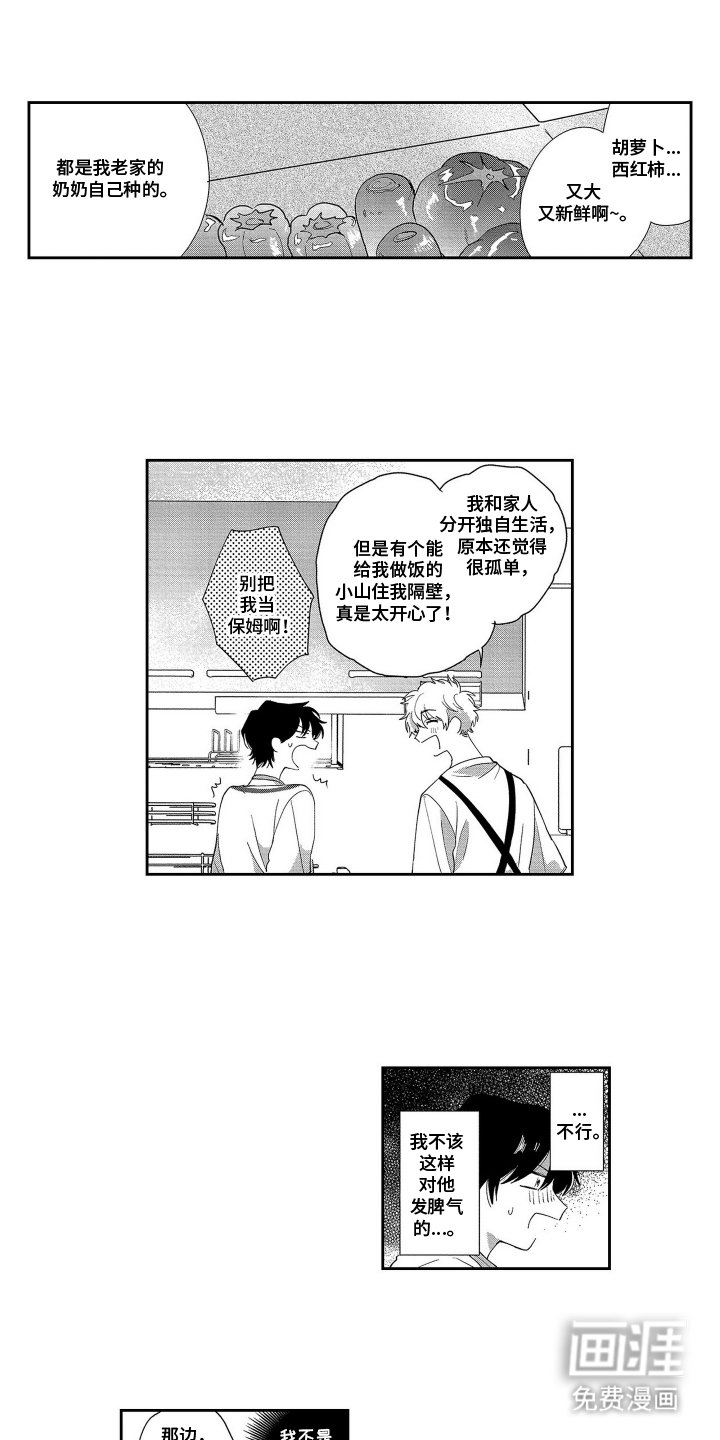 第7章：了解一下