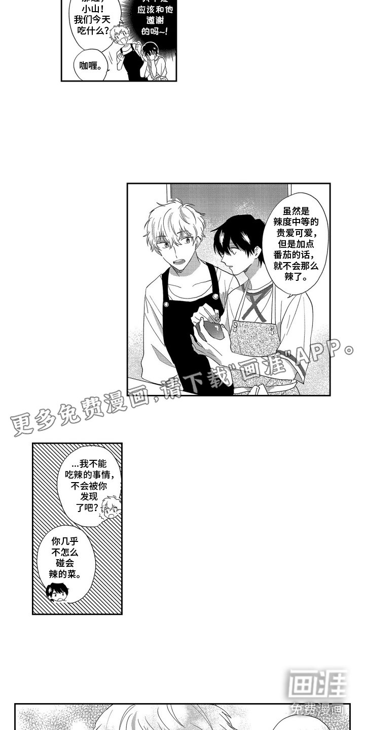 第7章：了解一下