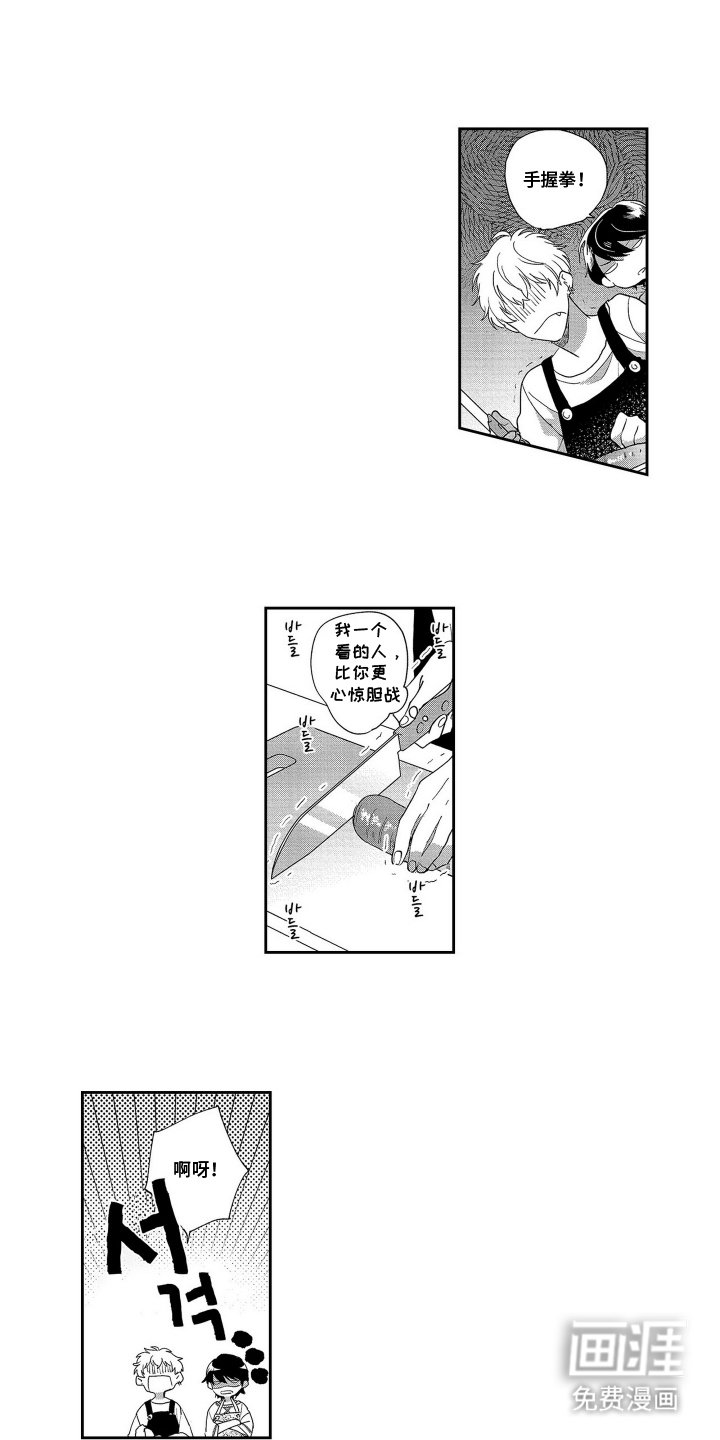 第7章：了解一下