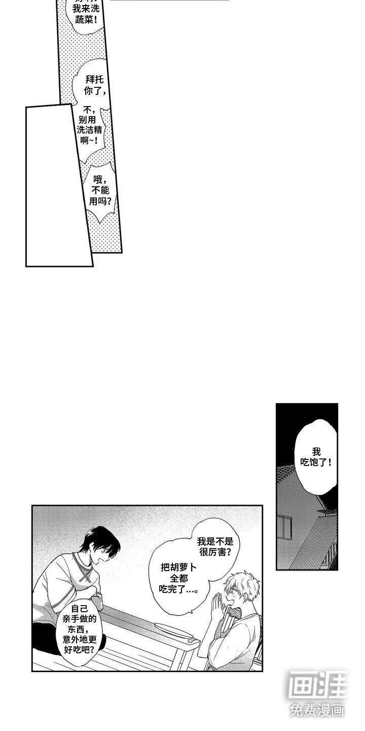 第7章：了解一下